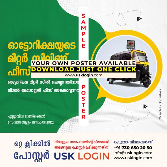 Auto Rickshaw Meter Test Fee Kerala CSC Posters.jpg